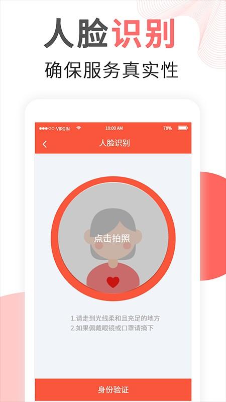 秀洲安心养平台下载,秀洲安心养,养老app,管理app