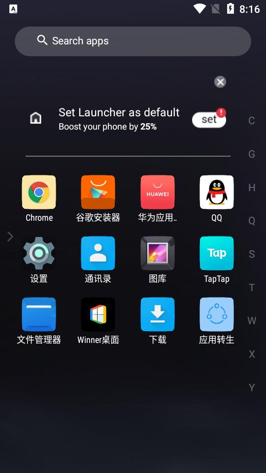 winner桌面完全汉化版下载,winner,桌面app,启动器app