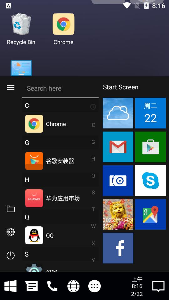 winner桌面完全汉化版下载,winner,桌面app,启动器app