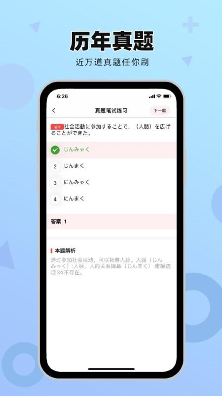 日语go极速版app下载,日语go,日语app,学习app
