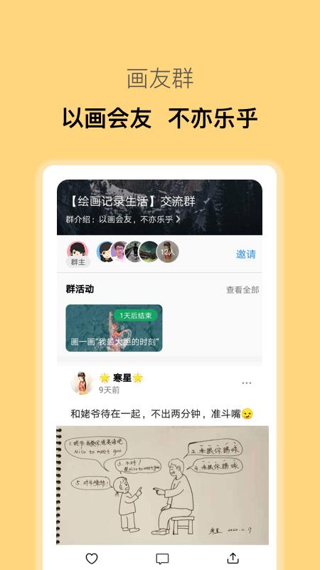 小涂片刻app下载,小涂片刻,记录app,绘画app