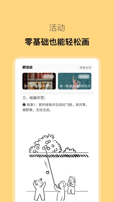 小涂片刻app下载,小涂片刻,记录app,绘画app