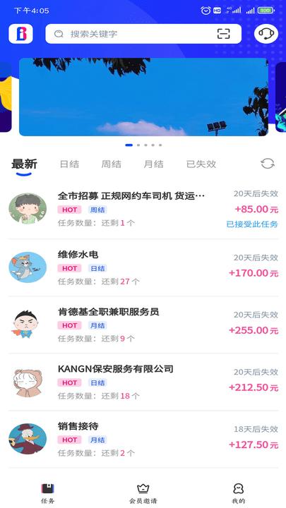 应帮帮app下载,应帮帮,赏金app,悬赏app