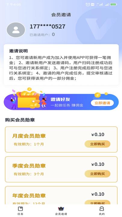 应帮帮app下载,应帮帮,赏金app,悬赏app