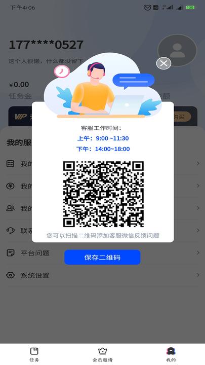 应帮帮app下载,应帮帮,赏金app,悬赏app