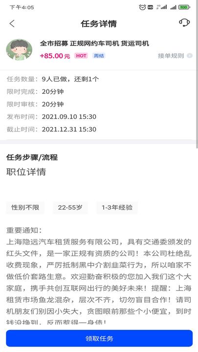 应帮帮app下载,应帮帮,赏金app,悬赏app