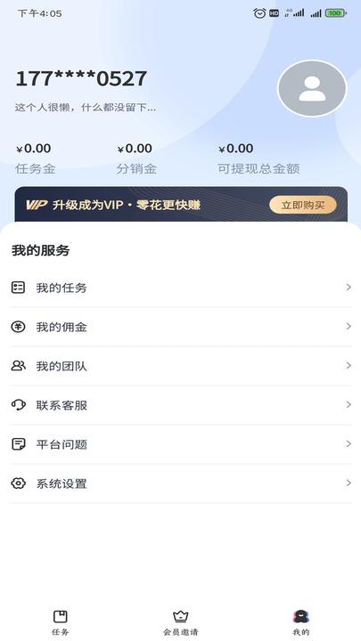 应帮帮app下载,应帮帮,赏金app,悬赏app