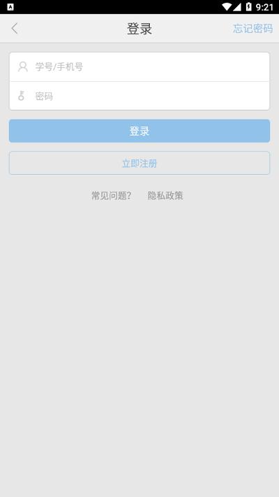 湛江科技学院下载,湛江科技学院,实用app,生活app