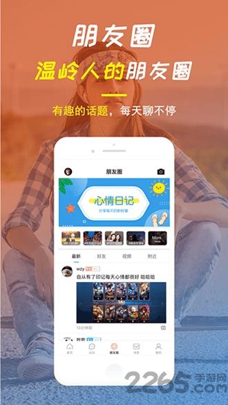 温岭生活网app下载,温岭生活网,本地服务app,温岭app