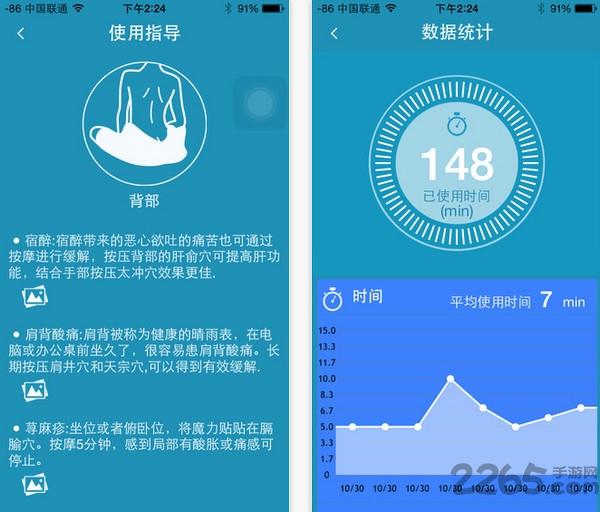 乐范魔力贴下载,乐范魔力贴,按摩app