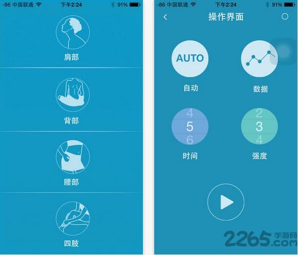 乐范魔力贴下载,乐范魔力贴,按摩app