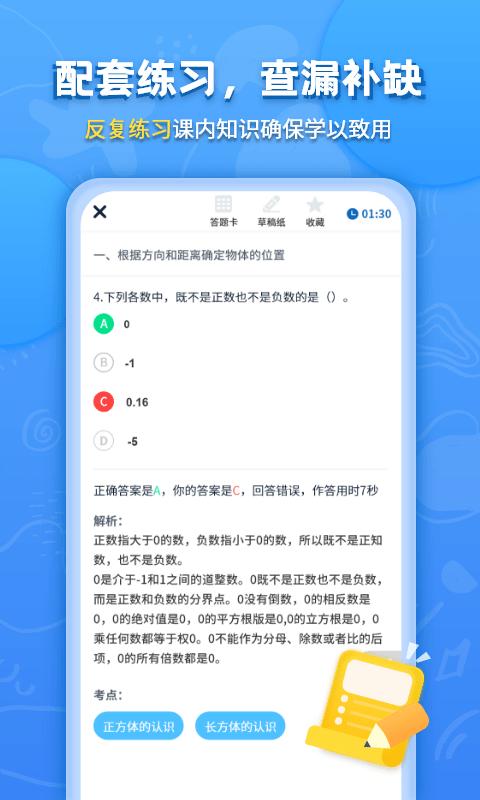 小学课本同步辅导app下载,小学课本同步辅导,复习app,学习app