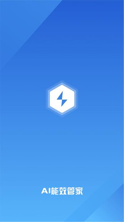 ai能效管家最新版本下载,ai能效管家,智能app,生活app