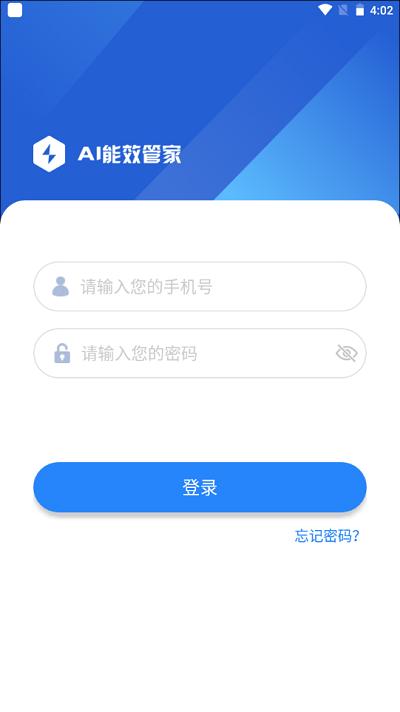 ai能效管家最新版本下载,ai能效管家,智能app,生活app