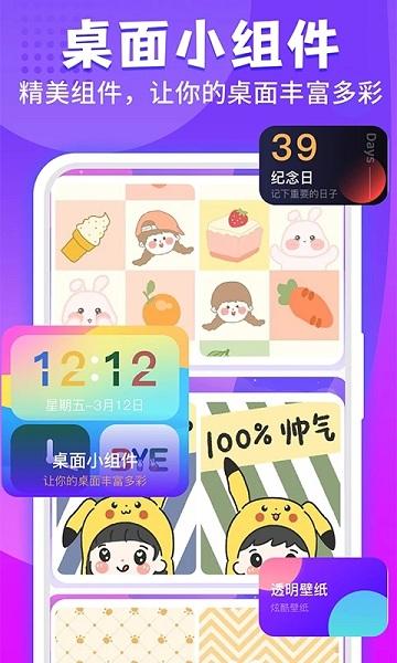主题桌面大全app下载,主题桌面大全,壁纸app