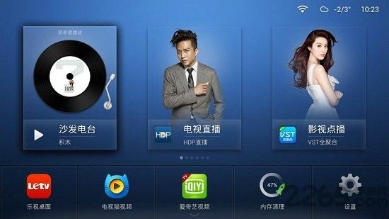 沙发桌面app下载,沙发桌面,桌面app,主题app