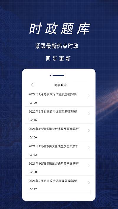 公共基础知识全题库app下载,公共基础知识全题库,题库app,学习app