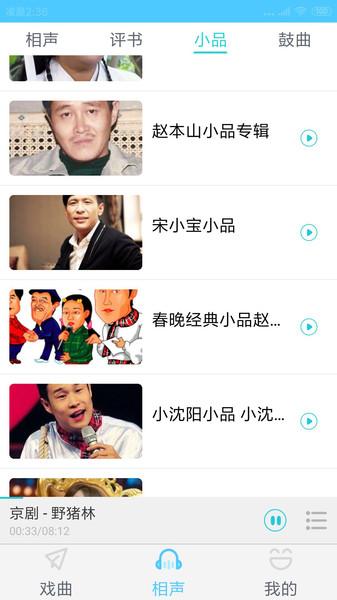 戏曲国粹软件下载,戏曲国粹,戏曲app,国粹app