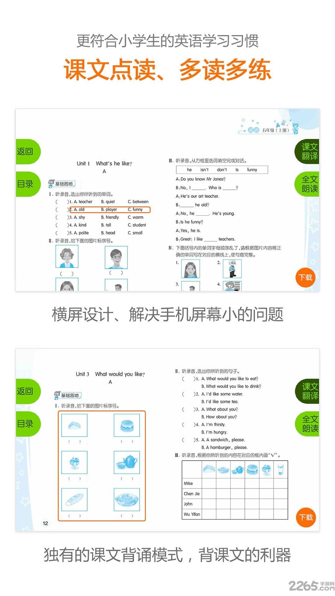 安少英语家长客户端下载,安少英语,英语app,辅导app