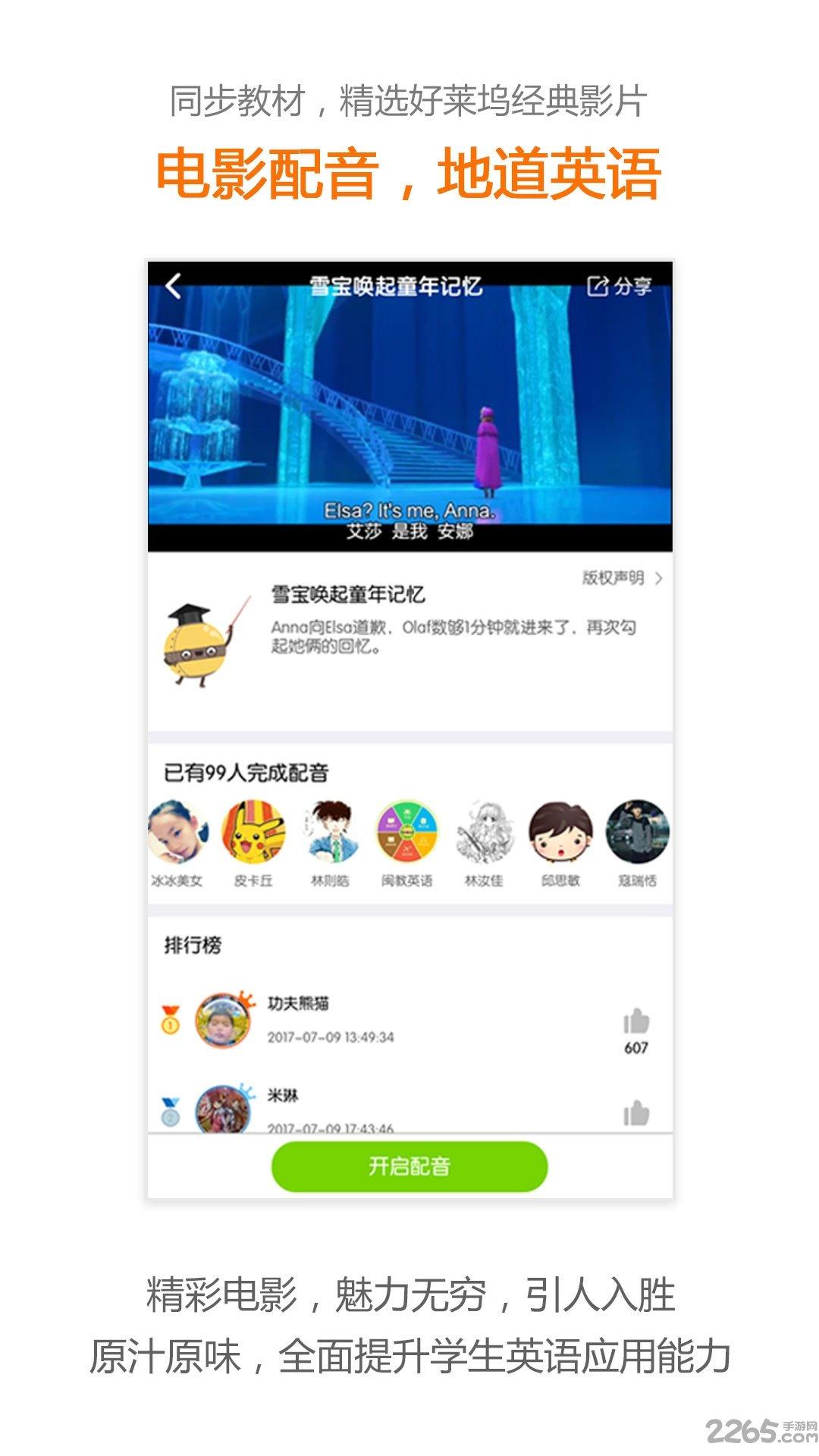安少英语家长客户端下载,安少英语,英语app,辅导app