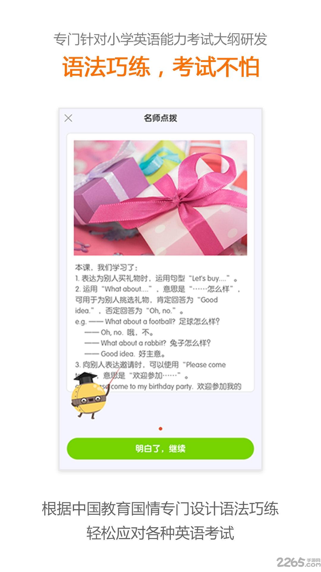 安少英语家长客户端下载,安少英语,英语app,辅导app