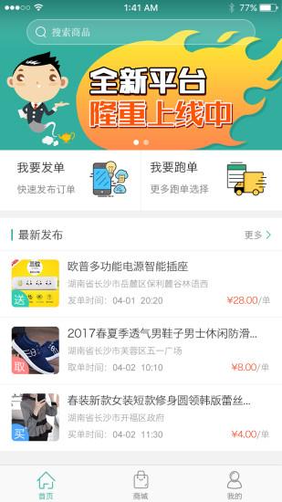 派兵点匠手机版下载,派兵点匠,跑腿app,服务app
