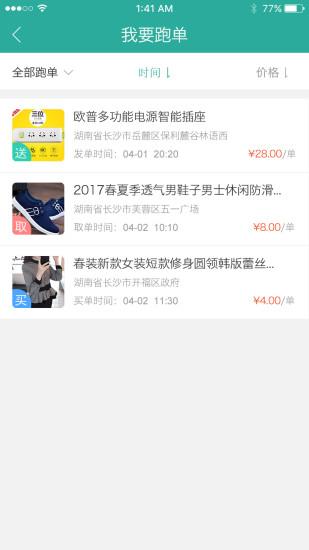 派兵点匠手机版下载,派兵点匠,跑腿app,服务app