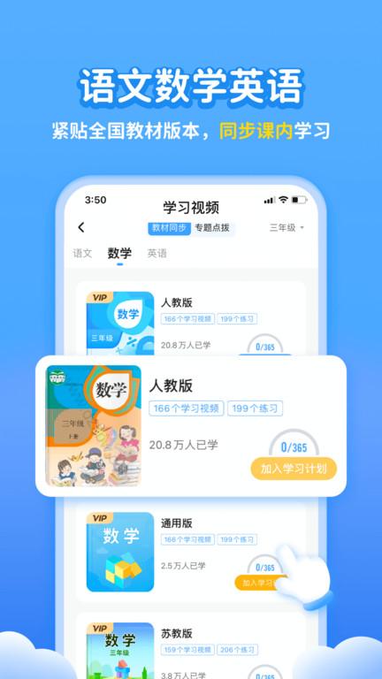 学宝app下载,学宝,教学app,小学app
