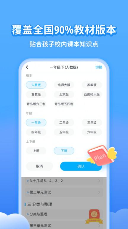 学宝app下载,学宝,教学app,小学app
