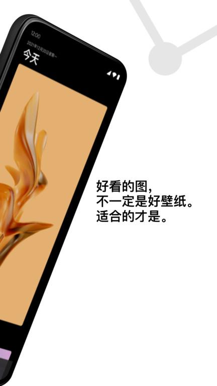 cuto官方版下载,cuto,壁纸app