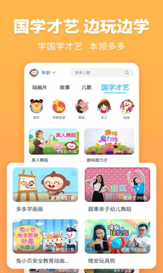 故事多多app新版下载,故事多多,儿童app,故事app