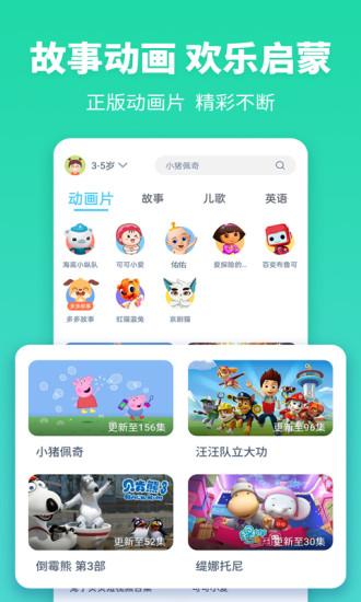 故事多多app新版下载,故事多多,儿童app,故事app