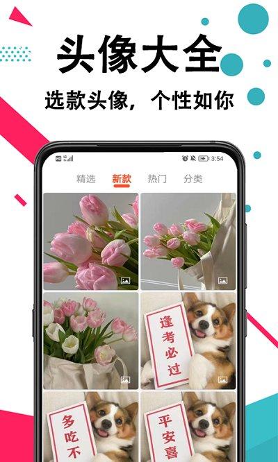 轩优手机壁纸app下载,手机壁纸,壁纸app