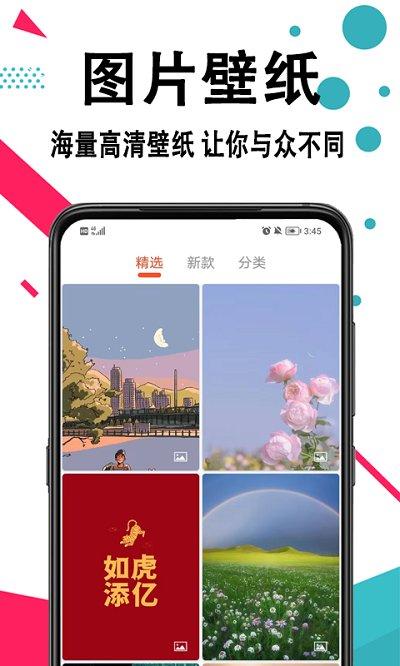 轩优手机壁纸app下载,手机壁纸,壁纸app