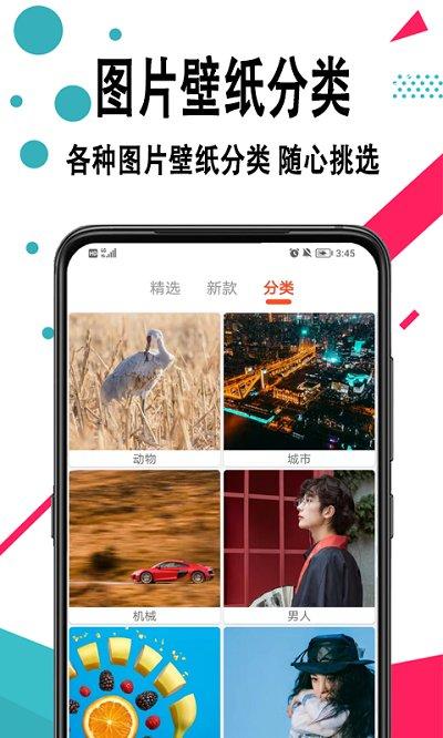轩优手机壁纸app下载,手机壁纸,壁纸app