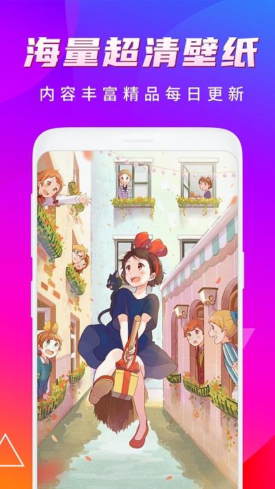 高清动态壁纸手机版下载,高清动态壁纸,壁纸app