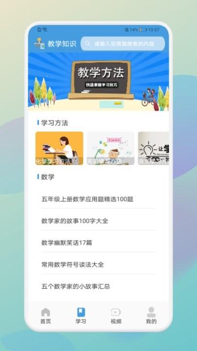 公式freeapp官方版下载,公式free,公式app