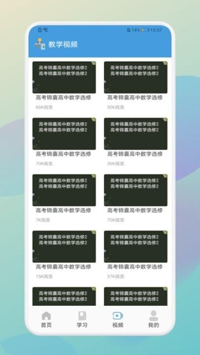 公式freeapp官方版下载,公式free,公式app
