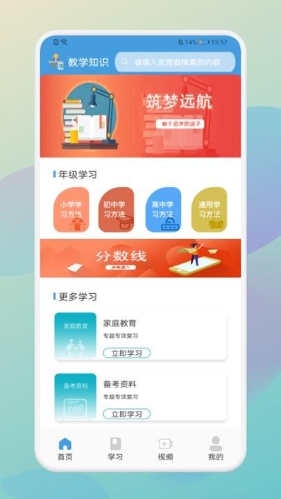 公式freeapp官方版下载,公式free,公式app