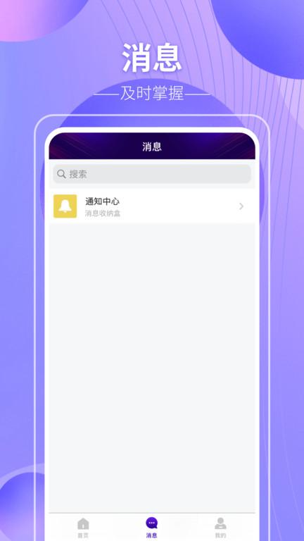 盛易付管理系统下载,支付app,账单app,盛易付