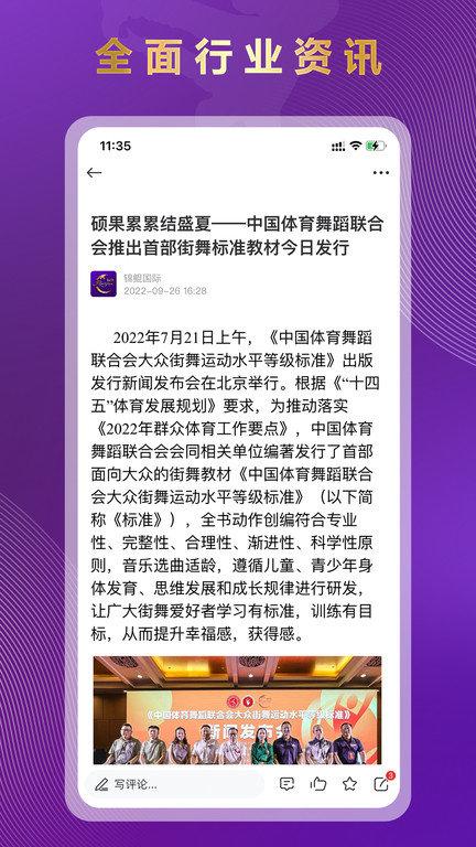 锦鲲舞蹈官方版下载,锦鲲,舞蹈app,资讯app