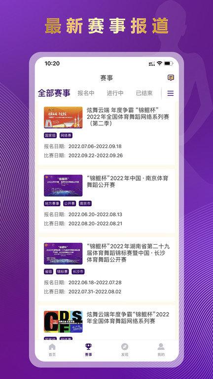 锦鲲舞蹈官方版下载,锦鲲,舞蹈app,资讯app