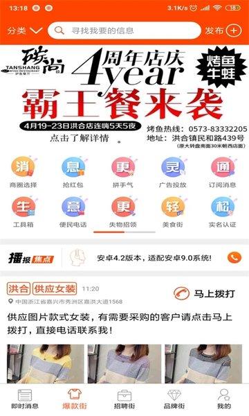 播报哥软件下载,播报哥,资讯app