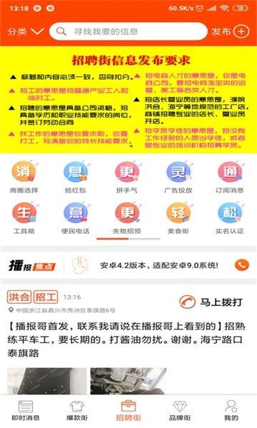 播报哥软件下载,播报哥,资讯app