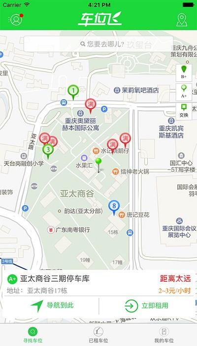 车位飞app下载,车位飞,停车app,生活app,车位app