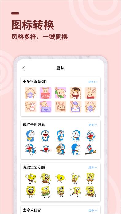 美化小组件app下载,美化小组件,美化app
