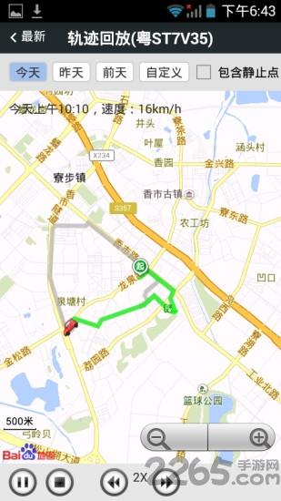 在途无忧官方版app下载,口袋监控,导航app,车辆监控app
