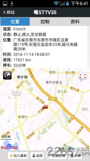 在途无忧官方版app下载,口袋监控,导航app,车辆监控app