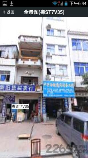 在途无忧官方版app下载,口袋监控,导航app,车辆监控app