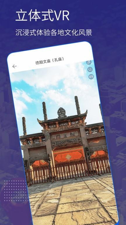 三维卫星地图app免费下载,三维卫星地图,地图app,街景app